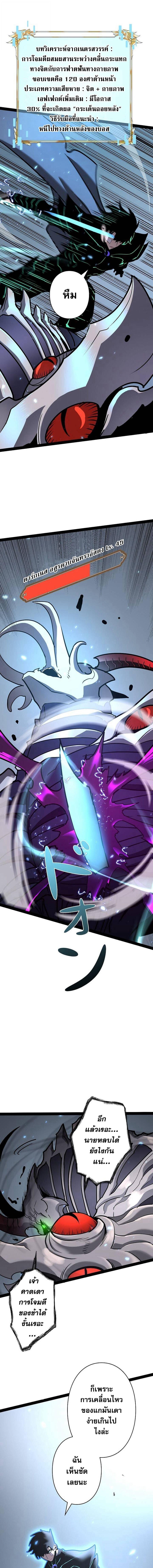 Become the Strongest Hero Through the Cheat System กลายเป็นฮีโร่ที่แข็งแกร่งที่สุดด้วยระบบโกงสุดเทพ - หน้า 13