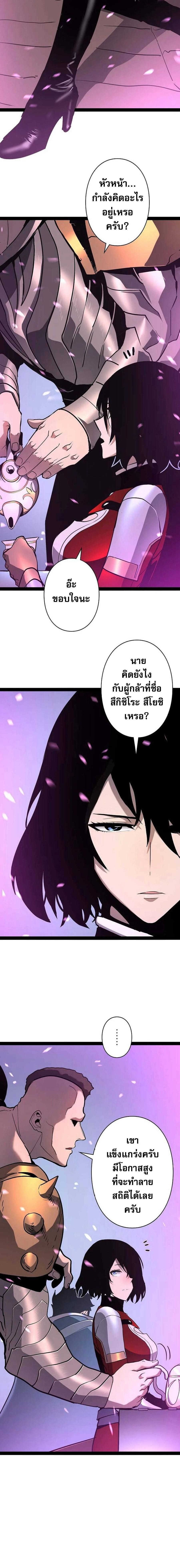 Become the Strongest Hero Through the Cheat System กลายเป็นฮีโร่ที่แข็งแกร่งที่สุดด้วยระบบโกงสุดเทพ - หน้า 2