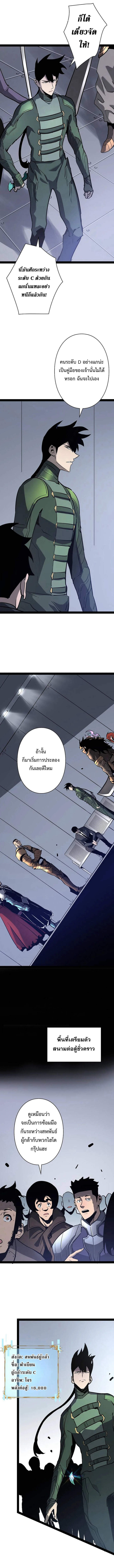 Become the Strongest Hero Through the Cheat System กลายเป็นฮีโร่ที่แข็งแกร่งที่สุดด้วยระบบโกงสุดเทพ - หน้า 6