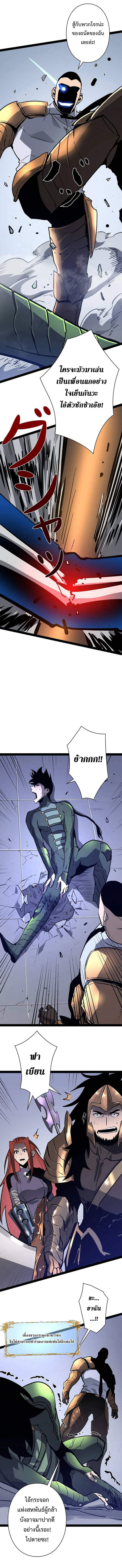 Become the Strongest Hero Through the Cheat System กลายเป็นฮีโร่ที่แข็งแกร่งที่สุดด้วยระบบโกงสุดเทพ - หน้า 8