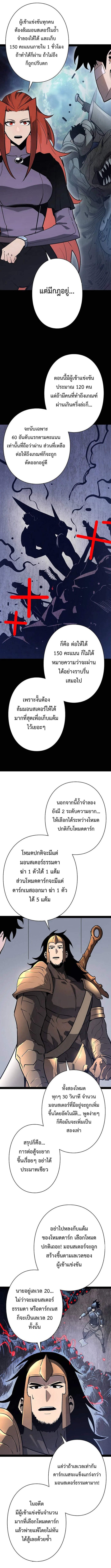 Become the Strongest Hero Through the Cheat System กลายเป็นฮีโร่ที่แข็งแกร่งที่สุดด้วยระบบโกงสุดเทพ - หน้า 6