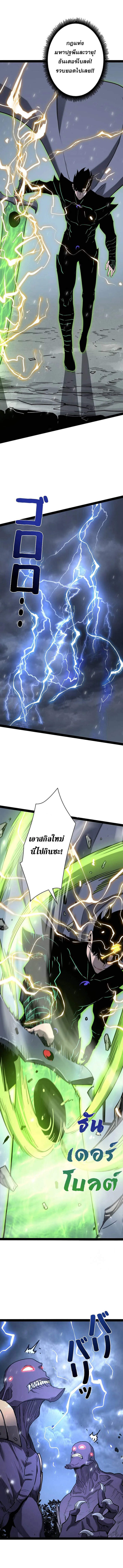 Become the Strongest Hero Through the Cheat System กลายเป็นฮีโร่ที่แข็งแกร่งที่สุดด้วยระบบโกงสุดเทพ - หน้า 4