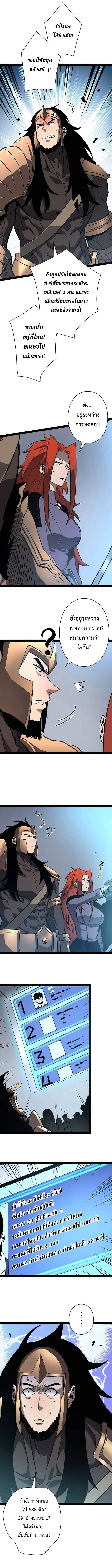 Become the Strongest Hero Through the Cheat System กลายเป็นฮีโร่ที่แข็งแกร่งที่สุดด้วยระบบโกงสุดเทพ - หน้า 6