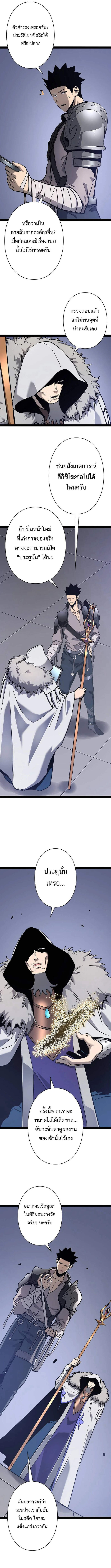 Become the Strongest Hero Through the Cheat System กลายเป็นฮีโร่ที่แข็งแกร่งที่สุดด้วยระบบโกงสุดเทพ - หน้า 4