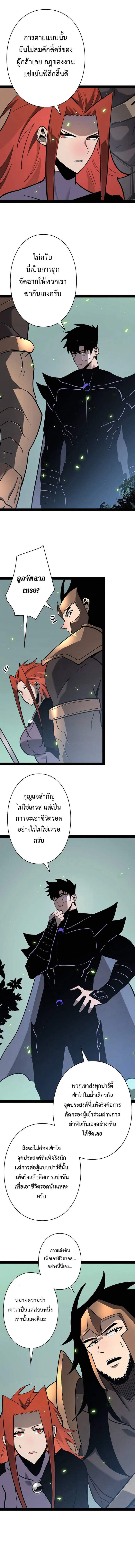 Become the Strongest Hero Through the Cheat System กลายเป็นฮีโร่ที่แข็งแกร่งที่สุดด้วยระบบโกงสุดเทพ - หน้า 9