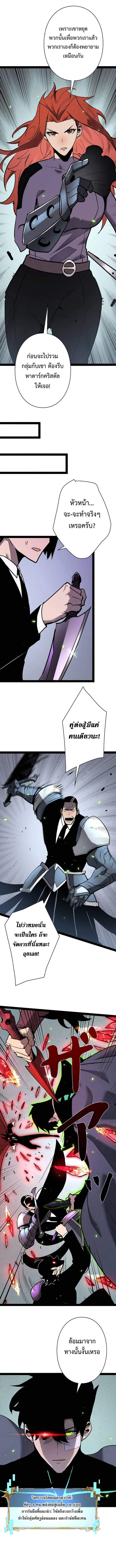 Become the Strongest Hero Through the Cheat System กลายเป็นฮีโร่ที่แข็งแกร่งที่สุดด้วยระบบโกงสุดเทพ - หน้า 7