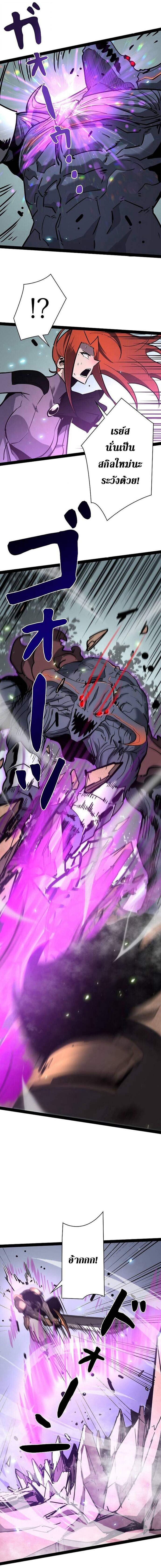 Become the Strongest Hero Through the Cheat System กลายเป็นฮีโร่ที่แข็งแกร่งที่สุดด้วยระบบโกงสุดเทพ - หน้า 3
