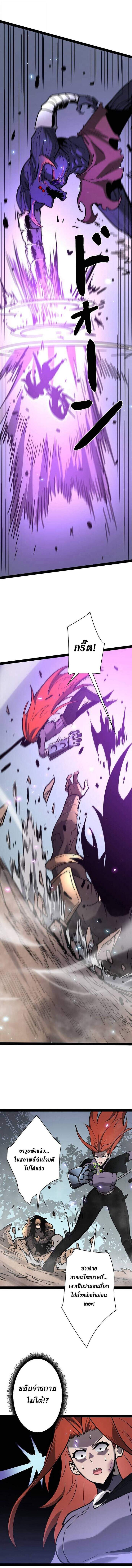 Become the Strongest Hero Through the Cheat System กลายเป็นฮีโร่ที่แข็งแกร่งที่สุดด้วยระบบโกงสุดเทพ - หน้า 6