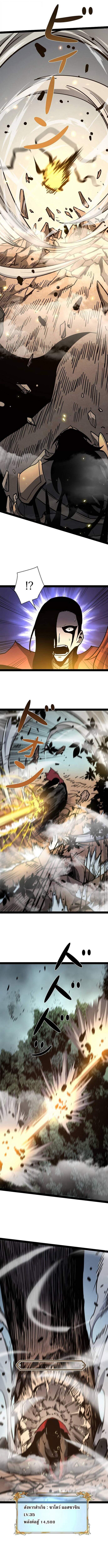 Become the Strongest Hero Through the Cheat System กลายเป็นฮีโร่ที่แข็งแกร่งที่สุดด้วยระบบโกงสุดเทพ - หน้า 3