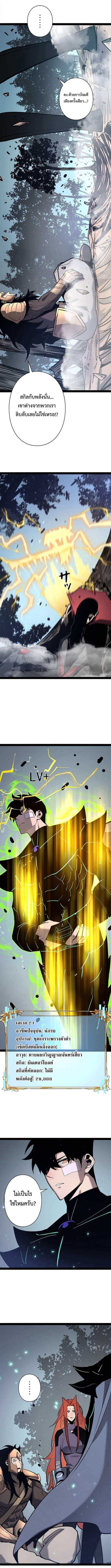 Become the Strongest Hero Through the Cheat System กลายเป็นฮีโร่ที่แข็งแกร่งที่สุดด้วยระบบโกงสุดเทพ - หน้า 4