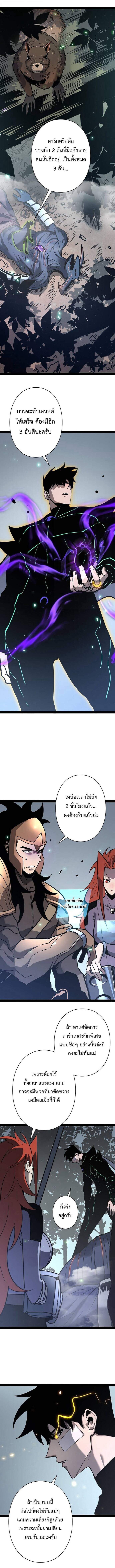 Become the Strongest Hero Through the Cheat System กลายเป็นฮีโร่ที่แข็งแกร่งที่สุดด้วยระบบโกงสุดเทพ - หน้า 6