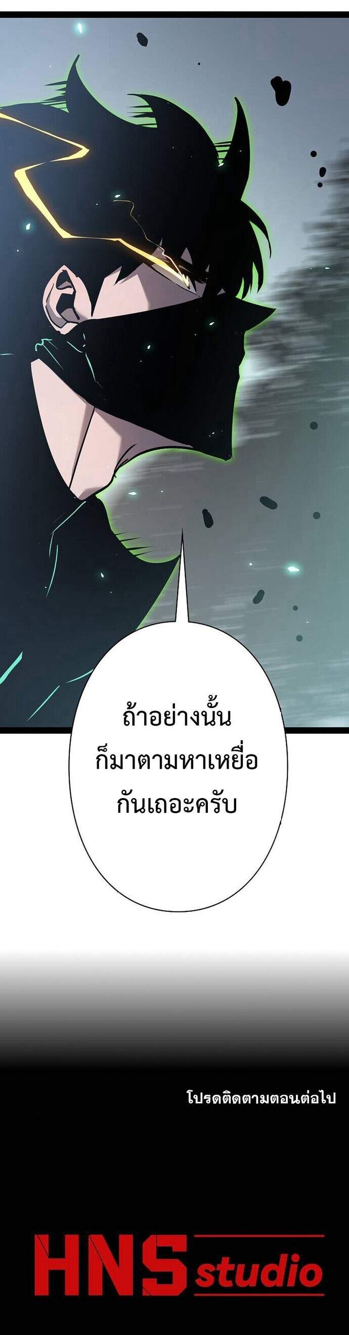Become the Strongest Hero Through the Cheat System กลายเป็นฮีโร่ที่แข็งแกร่งที่สุดด้วยระบบโกงสุดเทพ - หน้า 9