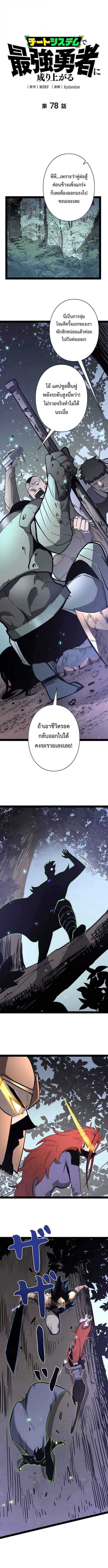Become the Strongest Hero Through the Cheat System กลายเป็นฮีโร่ที่แข็งแกร่งที่สุดด้วยระบบโกงสุดเทพ - หน้า 1