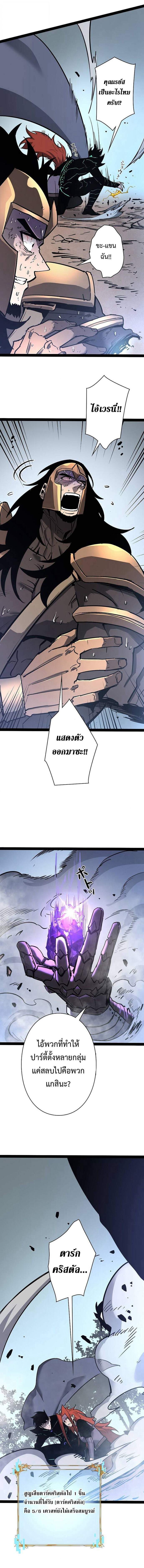 Become the Strongest Hero Through the Cheat System กลายเป็นฮีโร่ที่แข็งแกร่งที่สุดด้วยระบบโกงสุดเทพ - หน้า 10