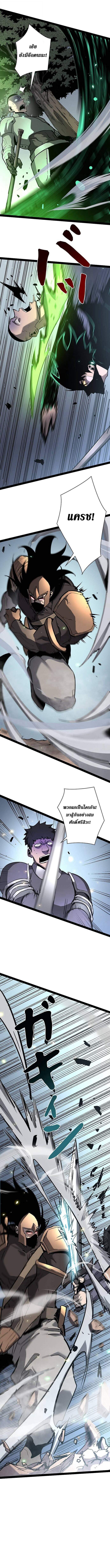 Become the Strongest Hero Through the Cheat System กลายเป็นฮีโร่ที่แข็งแกร่งที่สุดด้วยระบบโกงสุดเทพ - หน้า 3