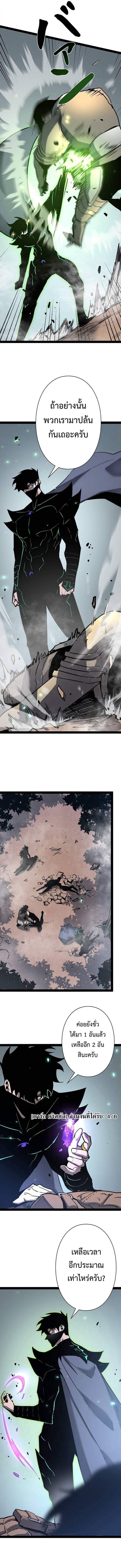 Become the Strongest Hero Through the Cheat System กลายเป็นฮีโร่ที่แข็งแกร่งที่สุดด้วยระบบโกงสุดเทพ - หน้า 5