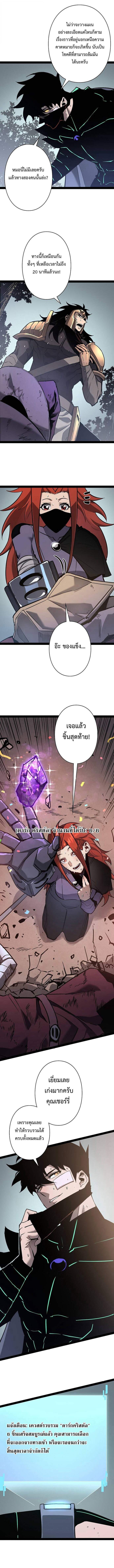 Become the Strongest Hero Through the Cheat System กลายเป็นฮีโร่ที่แข็งแกร่งที่สุดด้วยระบบโกงสุดเทพ - หน้า 8