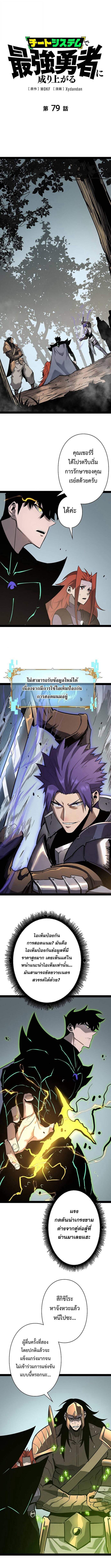 Become the Strongest Hero Through the Cheat System กลายเป็นฮีโร่ที่แข็งแกร่งที่สุดด้วยระบบโกงสุดเทพ - หน้า 1