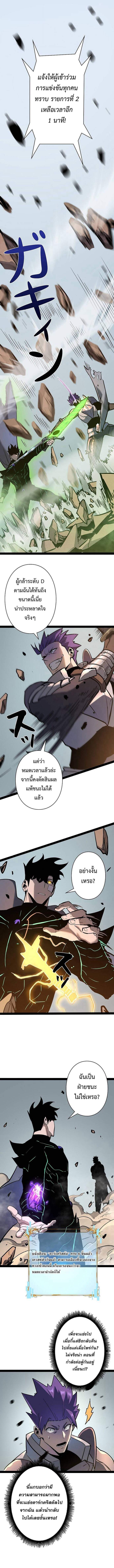Become the Strongest Hero Through the Cheat System กลายเป็นฮีโร่ที่แข็งแกร่งที่สุดด้วยระบบโกงสุดเทพ - หน้า 10