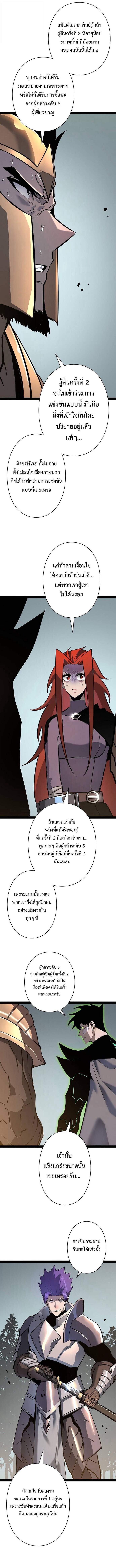 Become the Strongest Hero Through the Cheat System กลายเป็นฮีโร่ที่แข็งแกร่งที่สุดด้วยระบบโกงสุดเทพ - หน้า 2