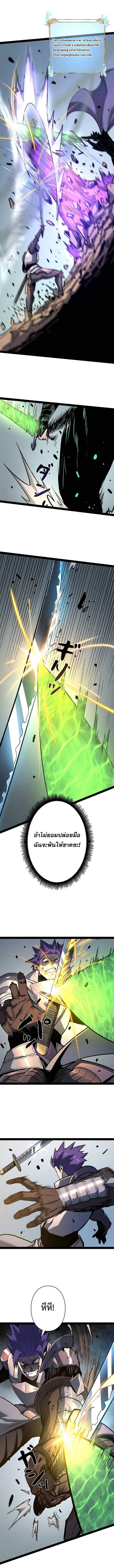 Become the Strongest Hero Through the Cheat System กลายเป็นฮีโร่ที่แข็งแกร่งที่สุดด้วยระบบโกงสุดเทพ - หน้า 6