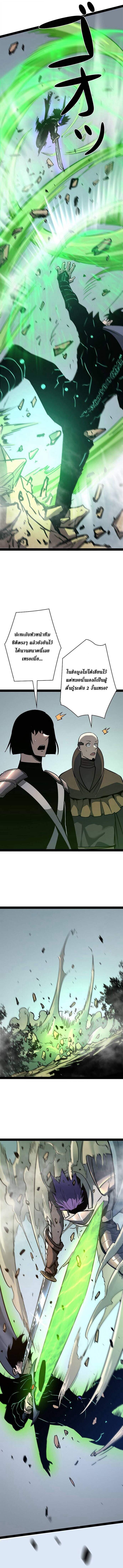 Become the Strongest Hero Through the Cheat System กลายเป็นฮีโร่ที่แข็งแกร่งที่สุดด้วยระบบโกงสุดเทพ - หน้า 9