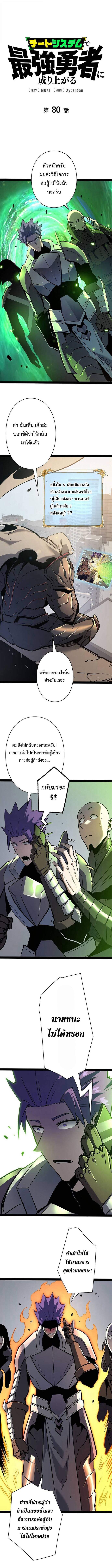 Become the Strongest Hero Through the Cheat System กลายเป็นฮีโร่ที่แข็งแกร่งที่สุดด้วยระบบโกงสุดเทพ - หน้า 1