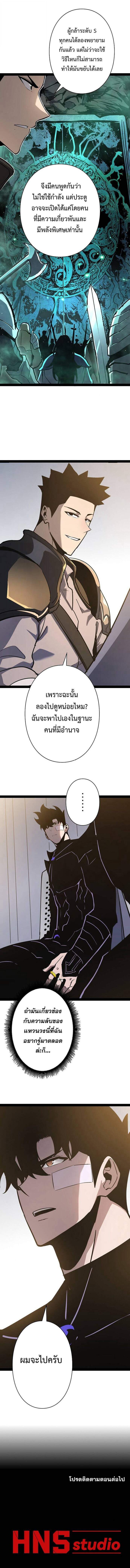 Become the Strongest Hero Through the Cheat System กลายเป็นฮีโร่ที่แข็งแกร่งที่สุดด้วยระบบโกงสุดเทพ - หน้า 10