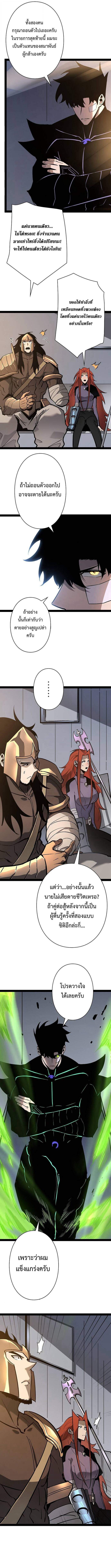 Become the Strongest Hero Through the Cheat System กลายเป็นฮีโร่ที่แข็งแกร่งที่สุดด้วยระบบโกงสุดเทพ - หน้า 6
