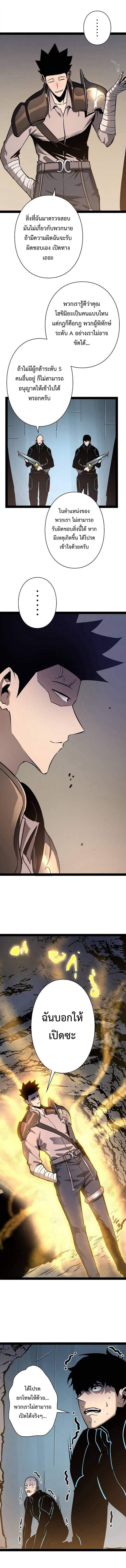 Become the Strongest Hero Through the Cheat System กลายเป็นฮีโร่ที่แข็งแกร่งที่สุดด้วยระบบโกงสุดเทพ - หน้า 3