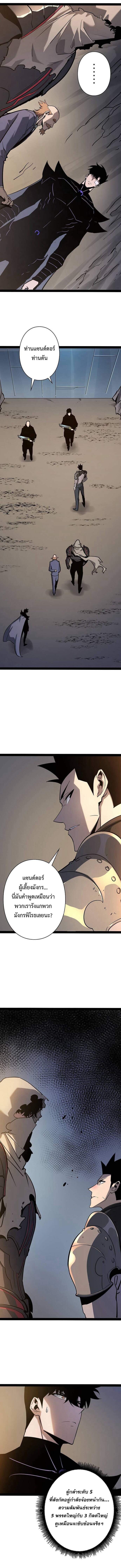Become the Strongest Hero Through the Cheat System กลายเป็นฮีโร่ที่แข็งแกร่งที่สุดด้วยระบบโกงสุดเทพ - หน้า 5
