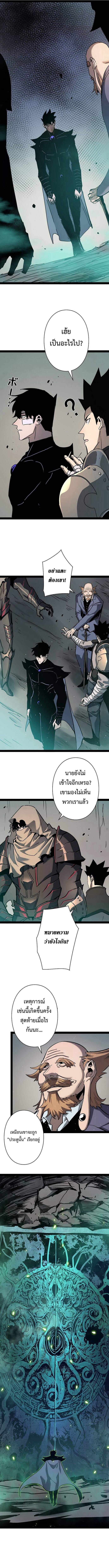 Become the Strongest Hero Through the Cheat System กลายเป็นฮีโร่ที่แข็งแกร่งที่สุดด้วยระบบโกงสุดเทพ - หน้า 8