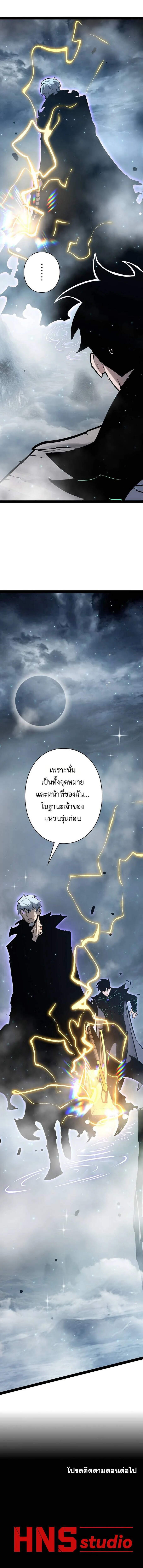 Become the Strongest Hero Through the Cheat System กลายเป็นฮีโร่ที่แข็งแกร่งที่สุดด้วยระบบโกงสุดเทพ - หน้า 9