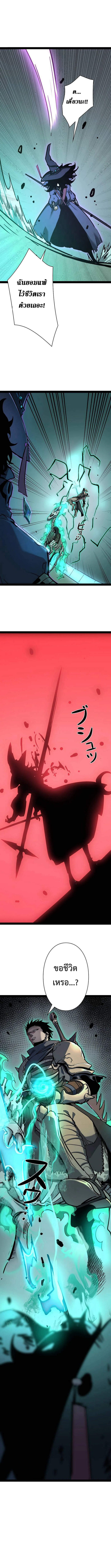Become the Strongest Hero Through the Cheat System กลายเป็นฮีโร่ที่แข็งแกร่งที่สุดด้วยระบบโกงสุดเทพ - หน้า 10