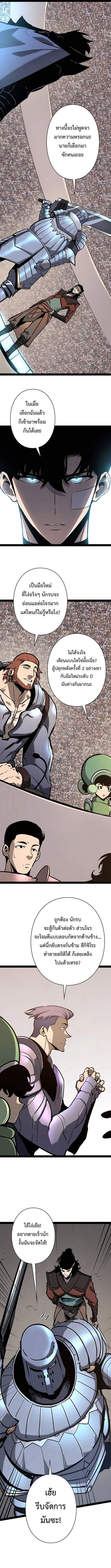 Become the Strongest Hero Through the Cheat System กลายเป็นฮีโร่ที่แข็งแกร่งที่สุดด้วยระบบโกงสุดเทพ - หน้า 13