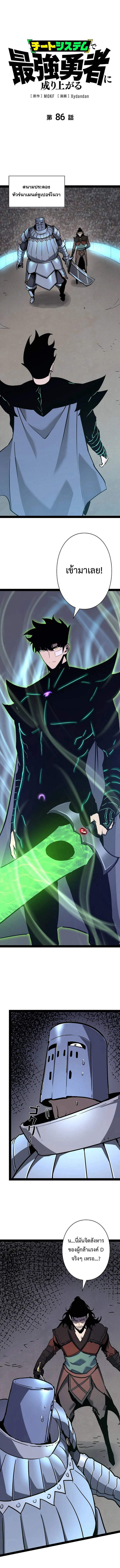 Become the Strongest Hero Through the Cheat System กลายเป็นฮีโร่ที่แข็งแกร่งที่สุดด้วยระบบโกงสุดเทพ - หน้า 1