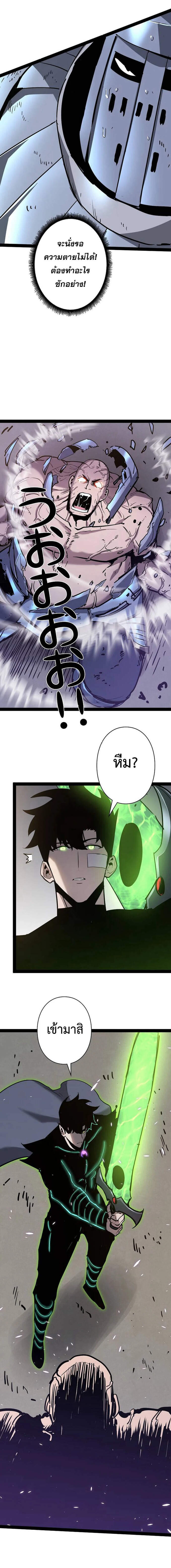 Become the Strongest Hero Through the Cheat System กลายเป็นฮีโร่ที่แข็งแกร่งที่สุดด้วยระบบโกงสุดเทพ - หน้า 10