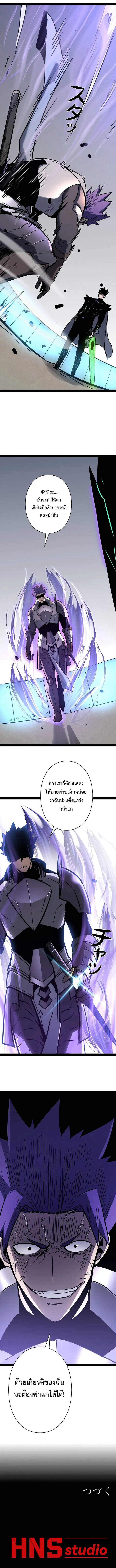 Become the Strongest Hero Through the Cheat System กลายเป็นฮีโร่ที่แข็งแกร่งที่สุดด้วยระบบโกงสุดเทพ - หน้า 16