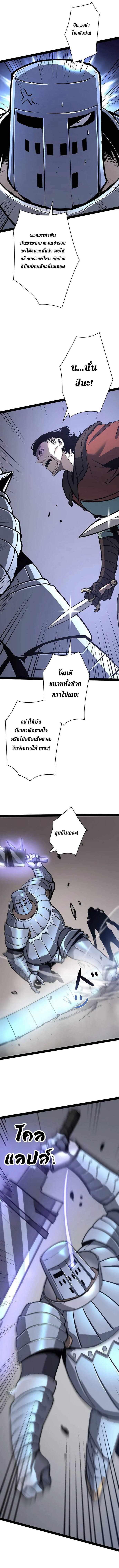 Become the Strongest Hero Through the Cheat System กลายเป็นฮีโร่ที่แข็งแกร่งที่สุดด้วยระบบโกงสุดเทพ - หน้า 2