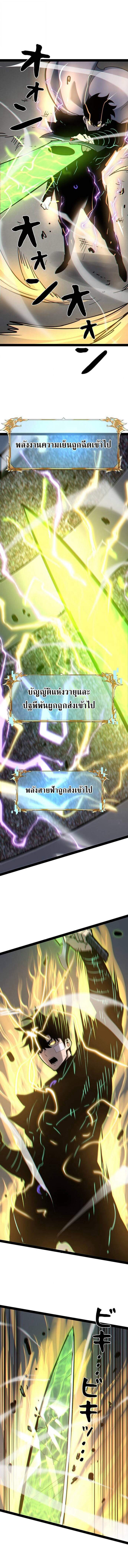 Become the Strongest Hero Through the Cheat System กลายเป็นฮีโร่ที่แข็งแกร่งที่สุดด้วยระบบโกงสุดเทพ - หน้า 9