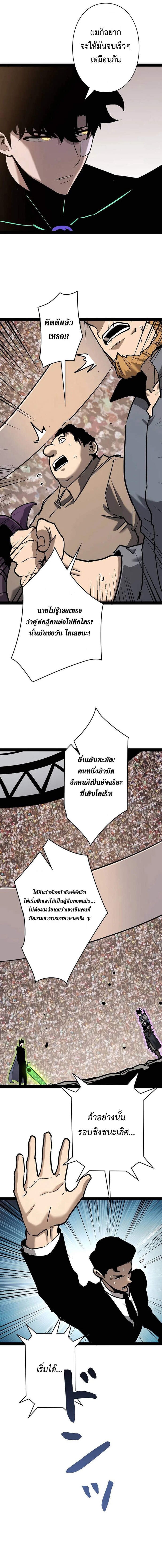 Become the Strongest Hero Through the Cheat System กลายเป็นฮีโร่ที่แข็งแกร่งที่สุดด้วยระบบโกงสุดเทพ - หน้า 5