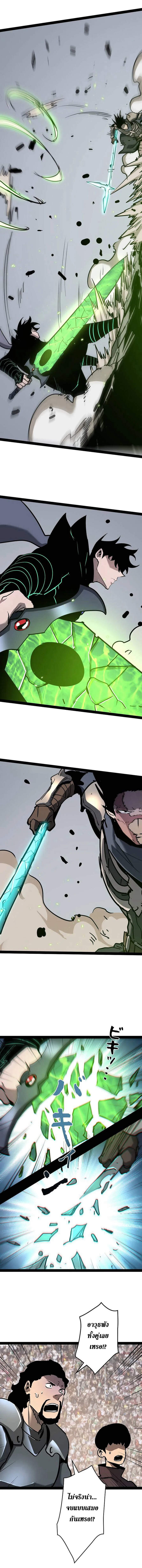 Become the Strongest Hero Through the Cheat System กลายเป็นฮีโร่ที่แข็งแกร่งที่สุดด้วยระบบโกงสุดเทพ - หน้า 7