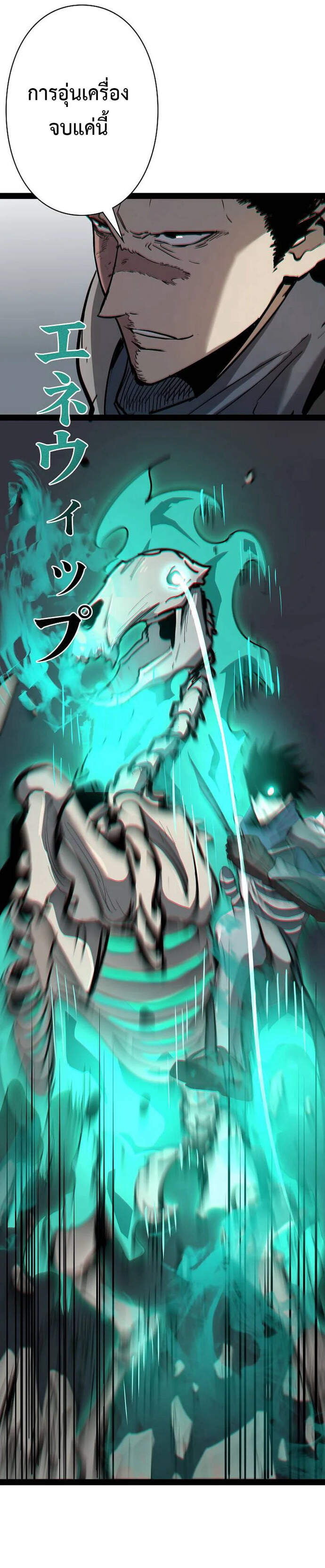 Become the Strongest Hero Through the Cheat System กลายเป็นฮีโร่ที่แข็งแกร่งที่สุดด้วยระบบโกงสุดเทพ - หน้า 8