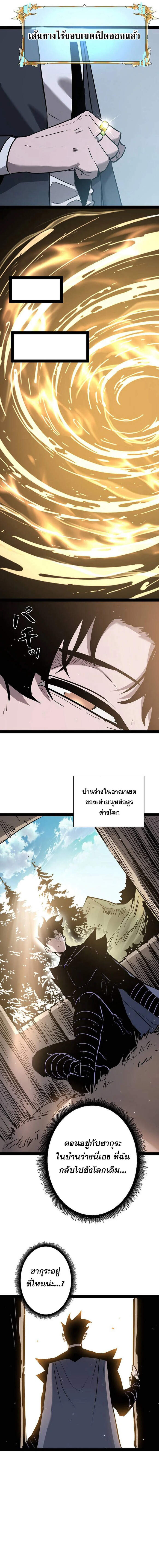 Become the Strongest Hero Through the Cheat System กลายเป็นฮีโร่ที่แข็งแกร่งที่สุดด้วยระบบโกงสุดเทพ - หน้า 12