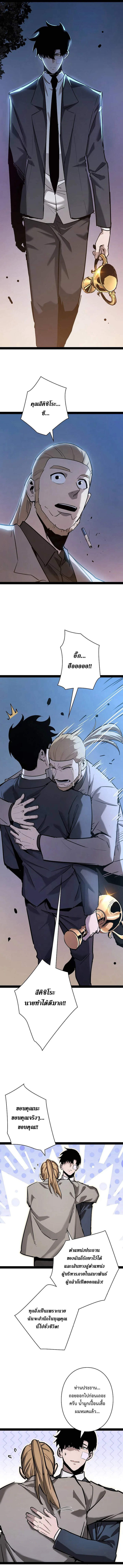 Become the Strongest Hero Through the Cheat System กลายเป็นฮีโร่ที่แข็งแกร่งที่สุดด้วยระบบโกงสุดเทพ - หน้า 2