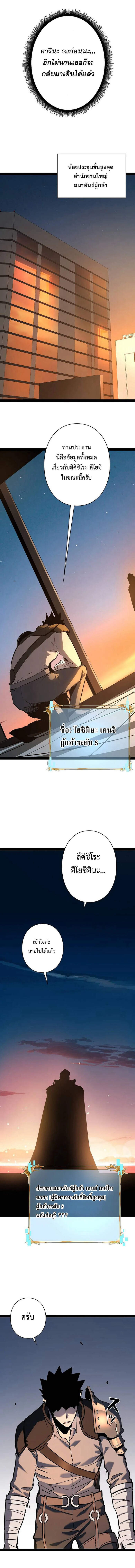Become the Strongest Hero Through the Cheat System กลายเป็นฮีโร่ที่แข็งแกร่งที่สุดด้วยระบบโกงสุดเทพ - หน้า 7