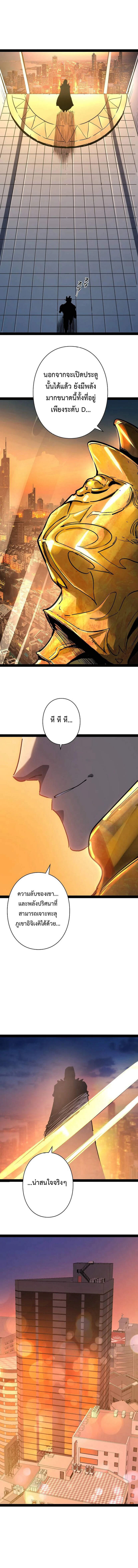 Become the Strongest Hero Through the Cheat System กลายเป็นฮีโร่ที่แข็งแกร่งที่สุดด้วยระบบโกงสุดเทพ - หน้า 8