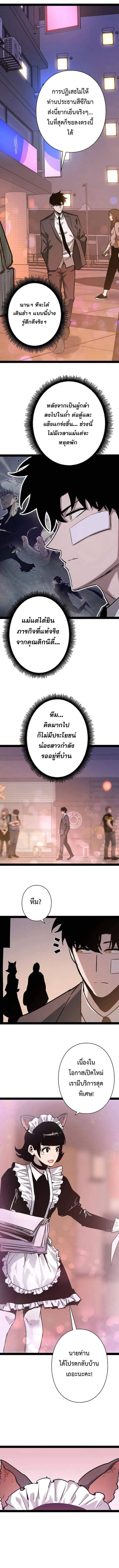 Become the Strongest Hero Through the Cheat System กลายเป็นฮีโร่ที่แข็งแกร่งที่สุดด้วยระบบโกงสุดเทพ - หน้า 9