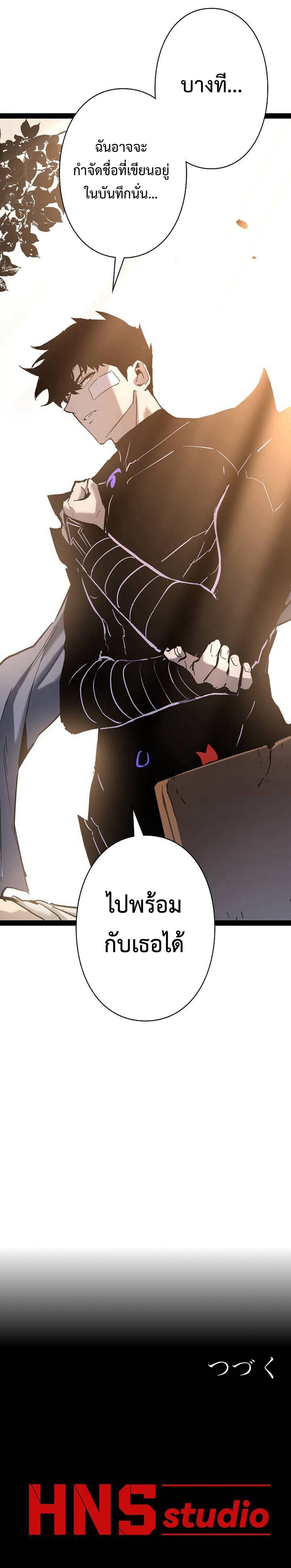 Become the Strongest Hero Through the Cheat System กลายเป็นฮีโร่ที่แข็งแกร่งที่สุดด้วยระบบโกงสุดเทพ - หน้า 11