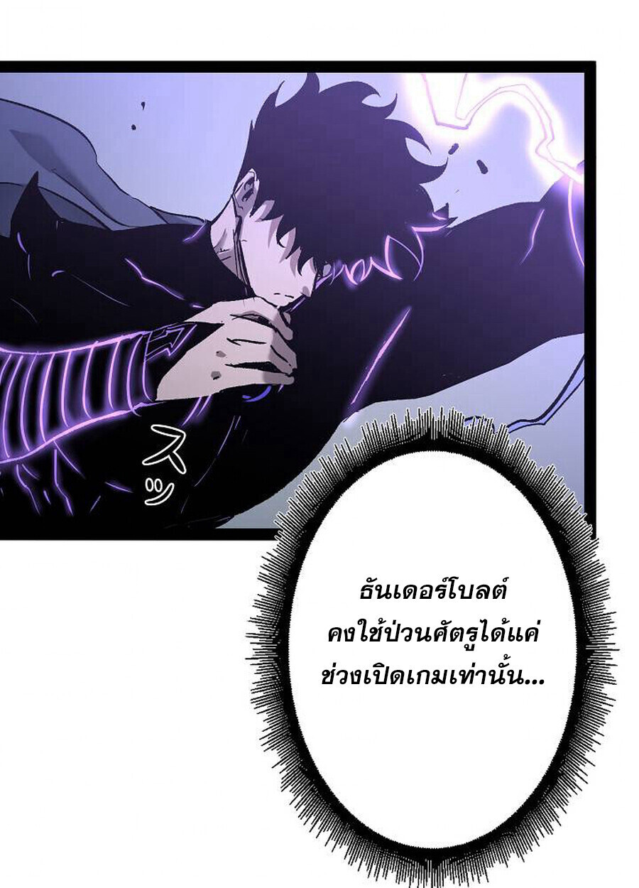 Become the Strongest Hero Through the Cheat System กลายเป็นฮีโร่ที่แข็งแกร่งที่สุดด้วยระบบโกงสุดเทพ - หน้า 22